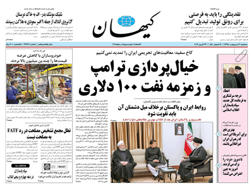 روزنامه کیهان، شماره 22167