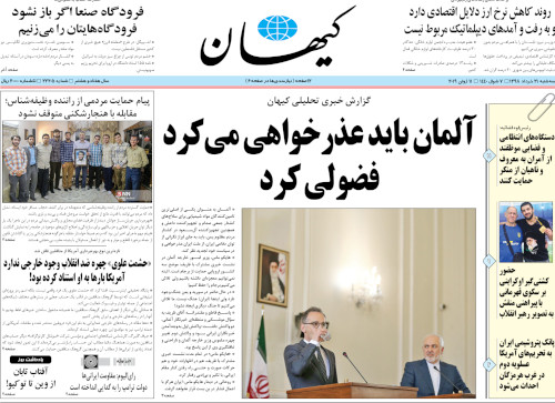 روزنامه کیهان، شماره 22205