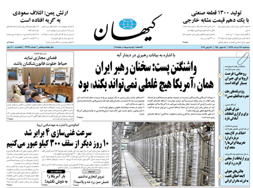 روزنامه کیهان، شماره 22211