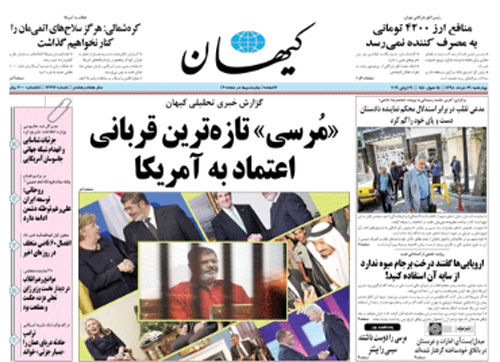 روزنامه کیهان، شماره 22212