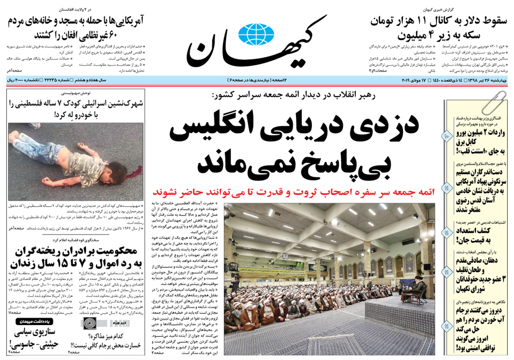 روزنامه کیهان، شماره 22235