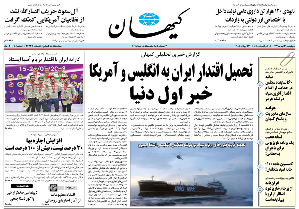 روزنامه کیهان، شماره 22239