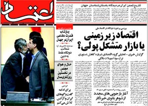 روزنامه اعتماد، شماره 1081