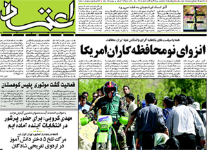 روزنامه اعتماد، شماره 1093