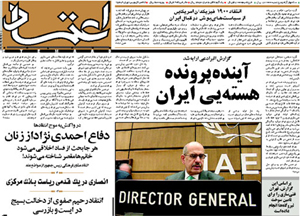 روزنامه اعتماد، شماره 1099