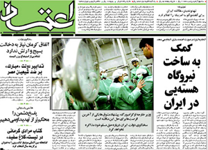 روزنامه اعتماد، شماره 1114