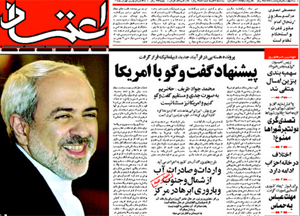 روزنامه اعتماد، شماره 1123