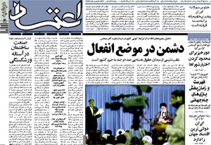 روزنامه اعتماد، شماره 1125
