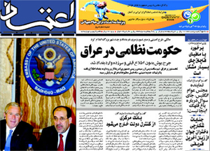 روزنامه اعتماد، شماره 1136