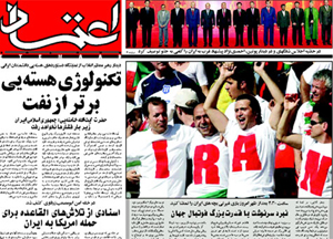 روزنامه اعتماد، شماره 1138