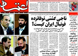 روزنامه اعتماد، شماره 1144