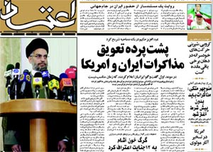روزنامه اعتماد، شماره 1145