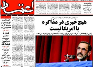 روزنامه اعتماد، شماره 1147