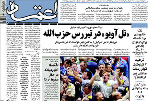 روزنامه اعتماد، شماره 1163