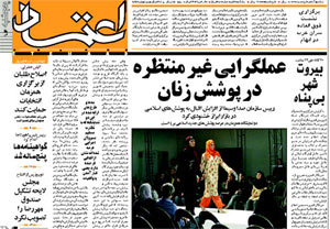 روزنامه اعتماد، شماره 1166