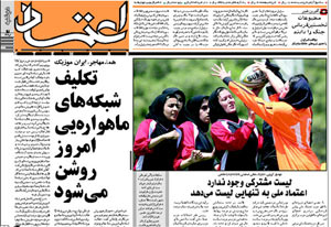 روزنامه اعتماد، شماره 1169