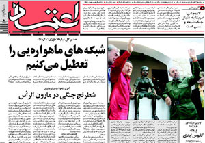 روزنامه اعتماد، شماره 1170