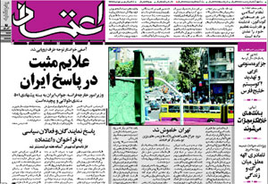 روزنامه اعتماد، شماره 1194