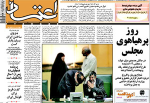 روزنامه اعتماد، شماره 1222