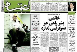 روزنامه اعتماد، شماره 1238