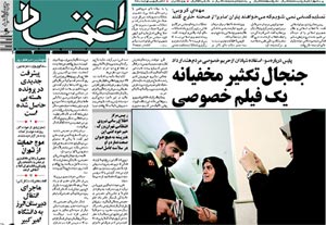 روزنامه اعتماد، شماره 1247