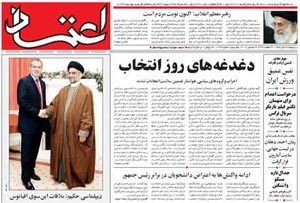 روزنامه اعتماد، شماره 1284
