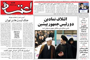 روزنامه اعتماد، شماره 1285