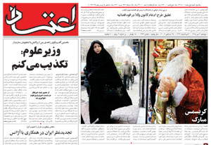 روزنامه اعتماد، شماره 1293