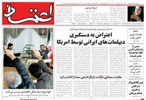 روزنامه اعتماد، شماره 1294