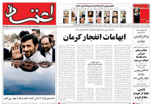 روزنامه اعتماد، شماره 1305