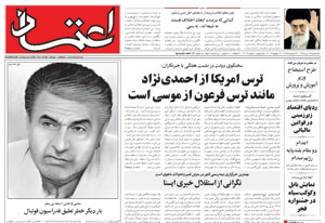 روزنامه اعتماد، شماره 1309