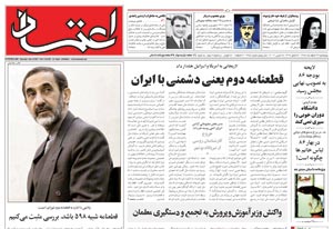 روزنامه اعتماد، شماره 1355