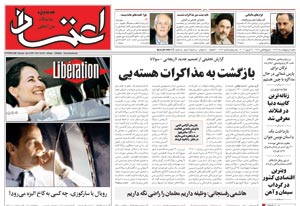 روزنامه اعتماد، شماره 1372