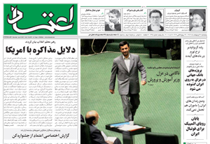 روزنامه اعتماد، شماره 1395