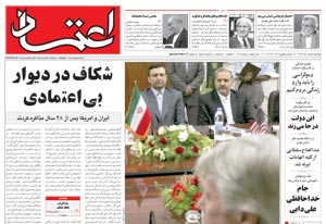روزنامه اعتماد، شماره 1405