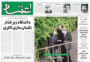 روزنامه اعتماد، شماره 1408