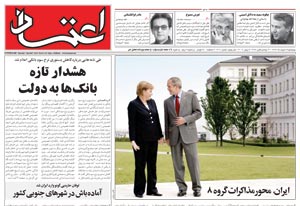 روزنامه اعتماد، شماره 1411
