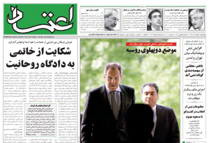 روزنامه اعتماد، شماره 1422