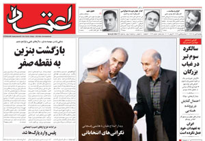 روزنامه اعتماد، شماره 1424