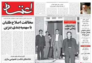 روزنامه اعتماد، شماره 1430