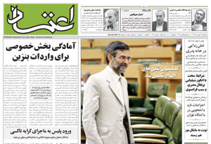 روزنامه اعتماد، شماره 1432