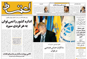 روزنامه اعتماد، شماره 1440