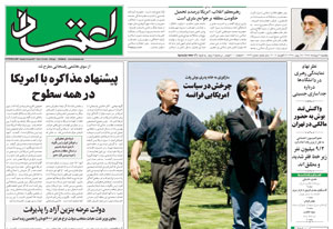 روزنامه اعتماد، شماره 1464