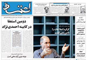 روزنامه اعتماد، شماره 1465