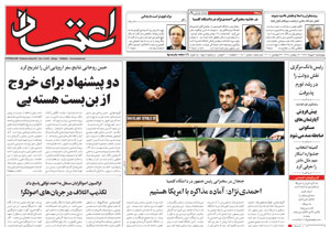 روزنامه اعتماد، شماره 1501