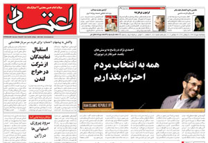 روزنامه اعتماد، شماره 1502