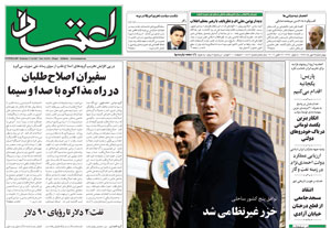 روزنامه اعتماد، شماره 1516