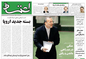روزنامه اعتماد، شماره 1522