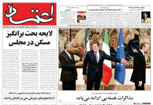 روزنامه اعتماد، شماره 1523