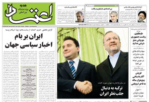 روزنامه اعتماد، شماره 1526